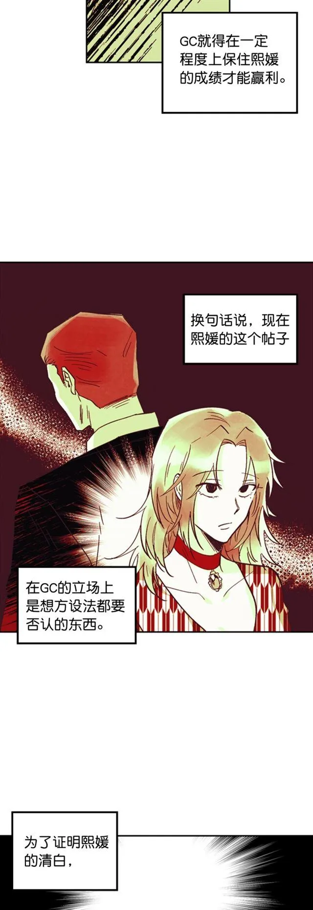 第31话 第12页