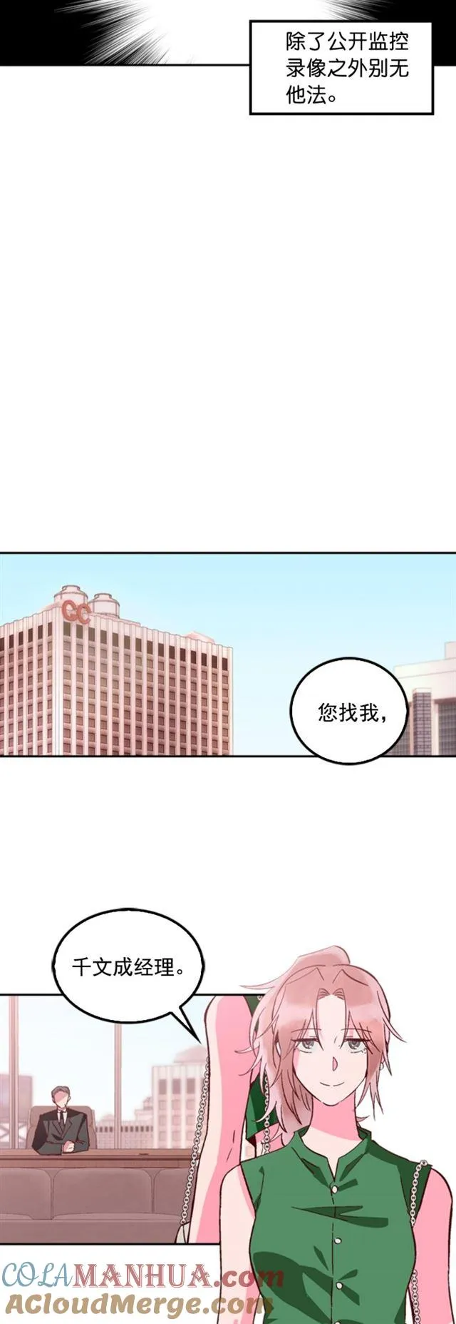 第31话 第13页
