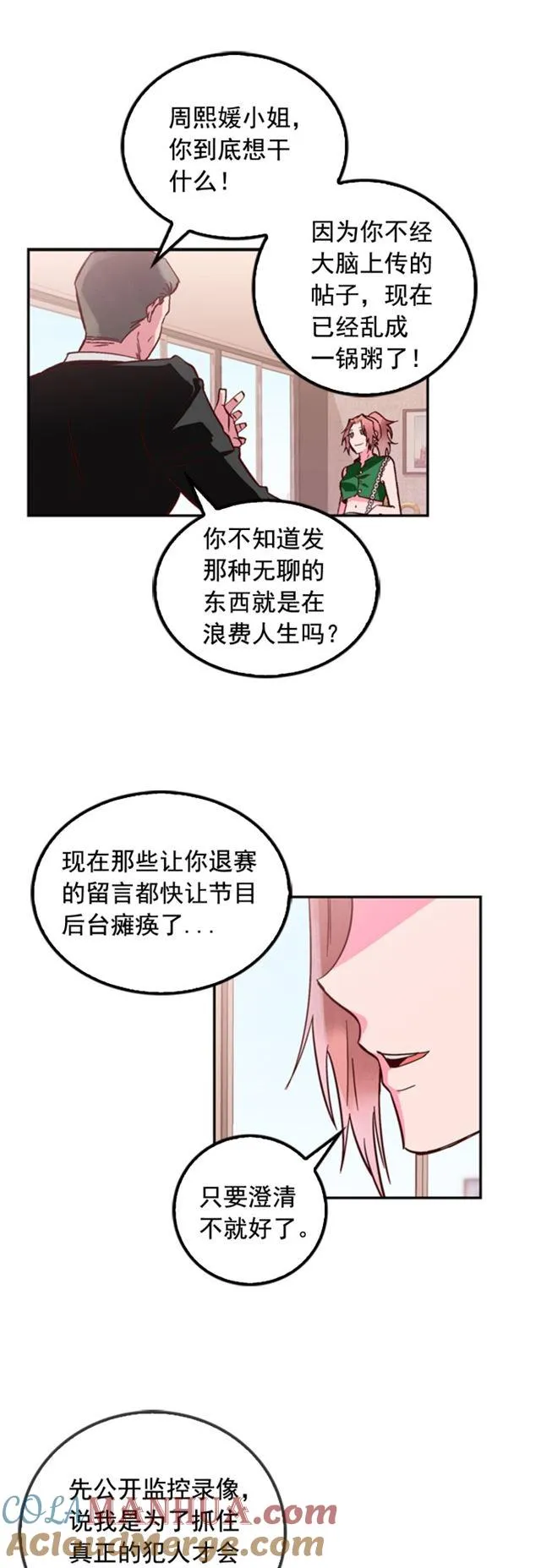 第31话 第15页