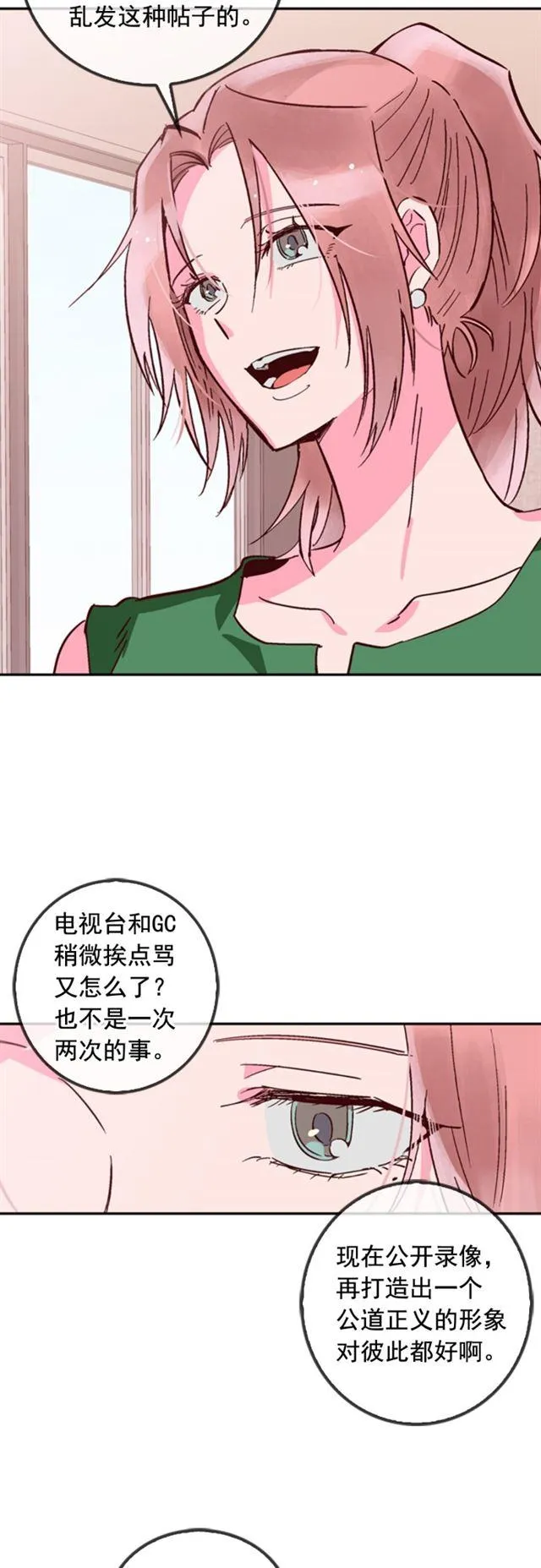 第31话 第16页