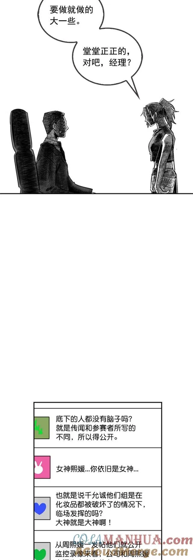 第31话 第17页