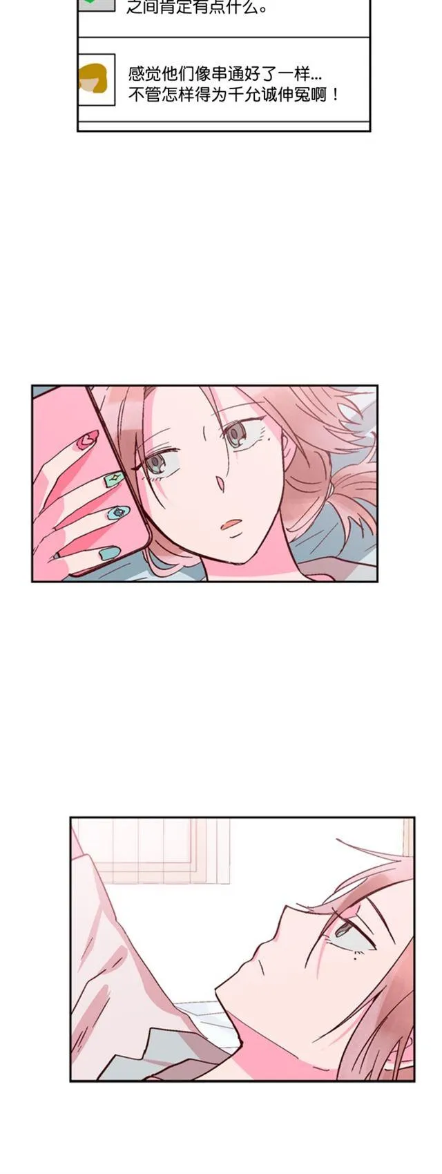 第31话 第18页