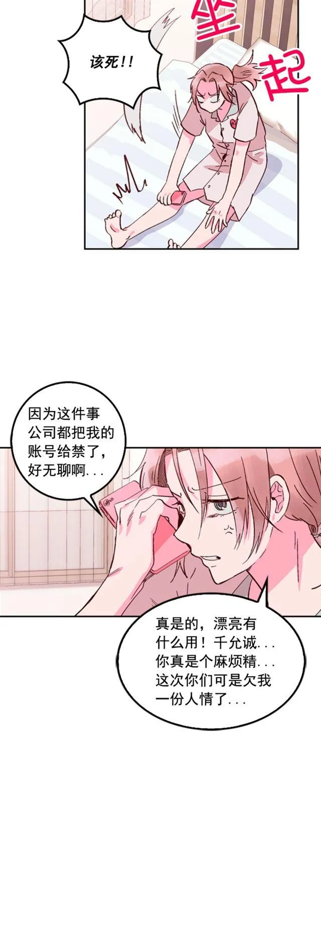 第31话 第20页