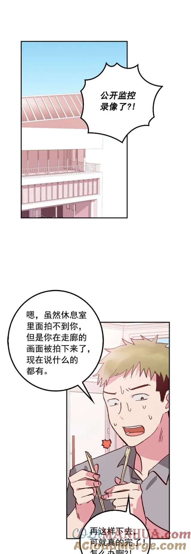 第31话 第21页