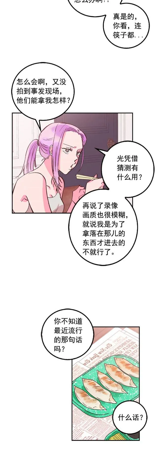 第31话 第22页