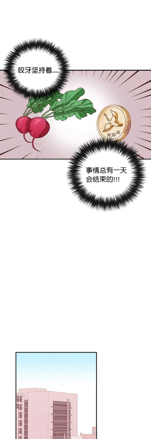 第31话 第24页