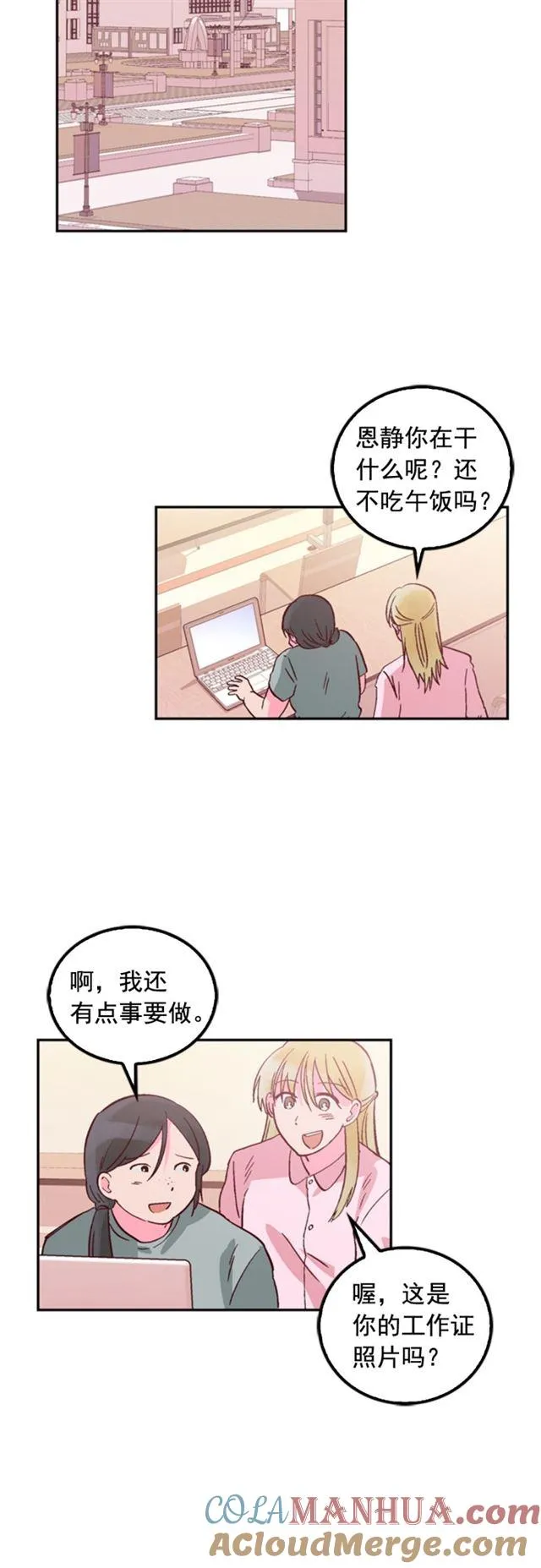第31话 第25页