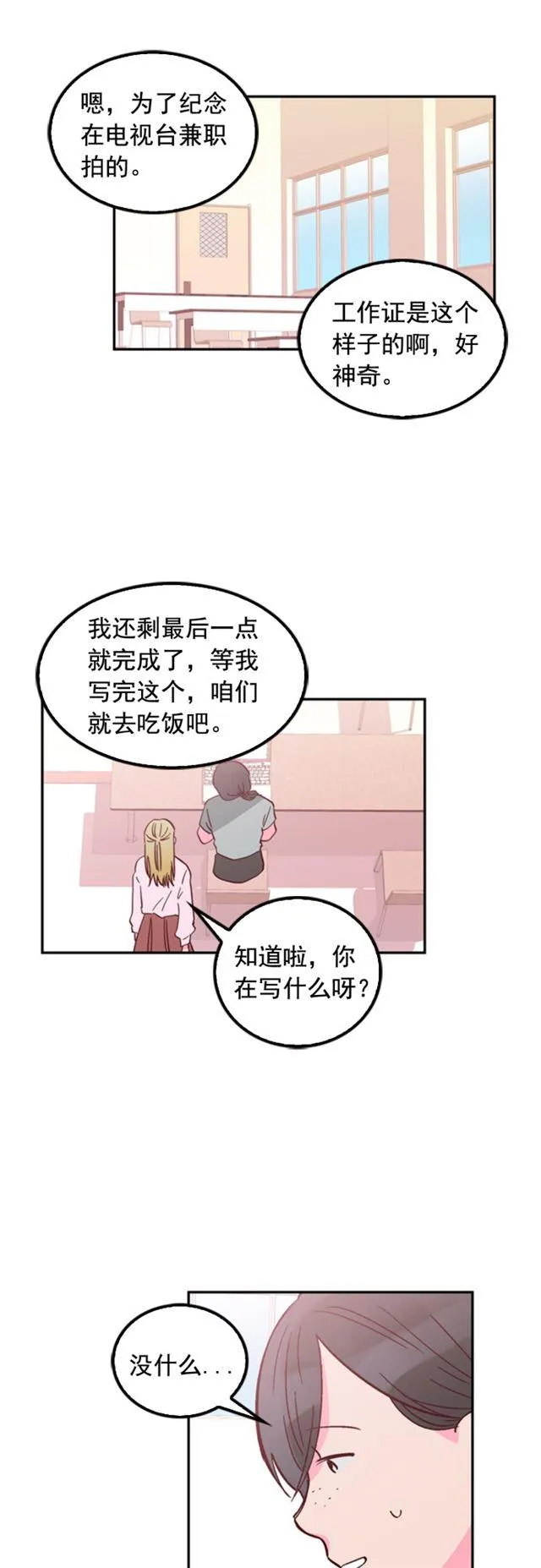 第31话 第26页
