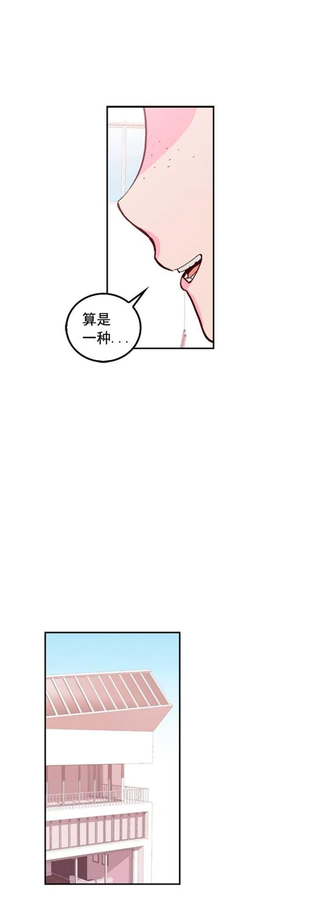 第31话 第28页