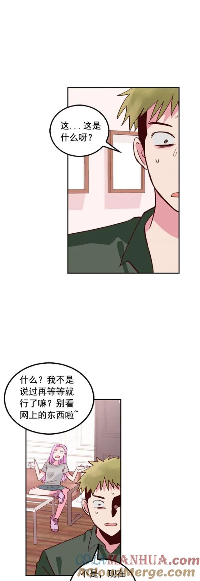 第31话 第29页