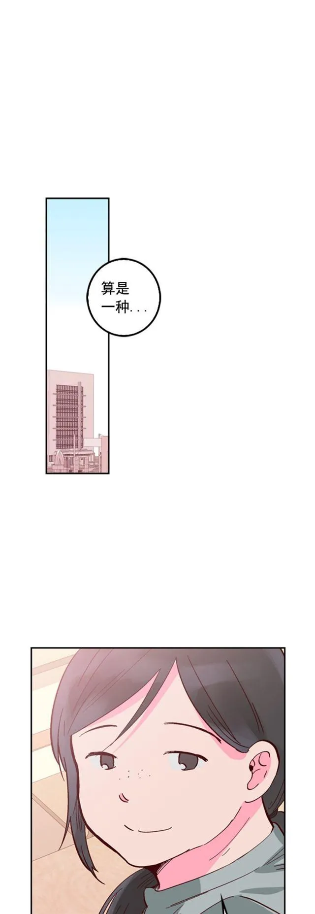 第31话 第32页