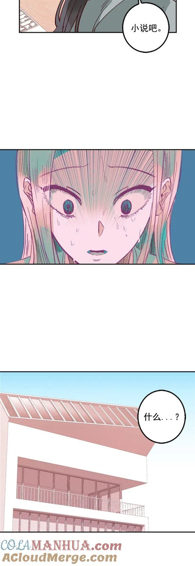 第31话 第33页
