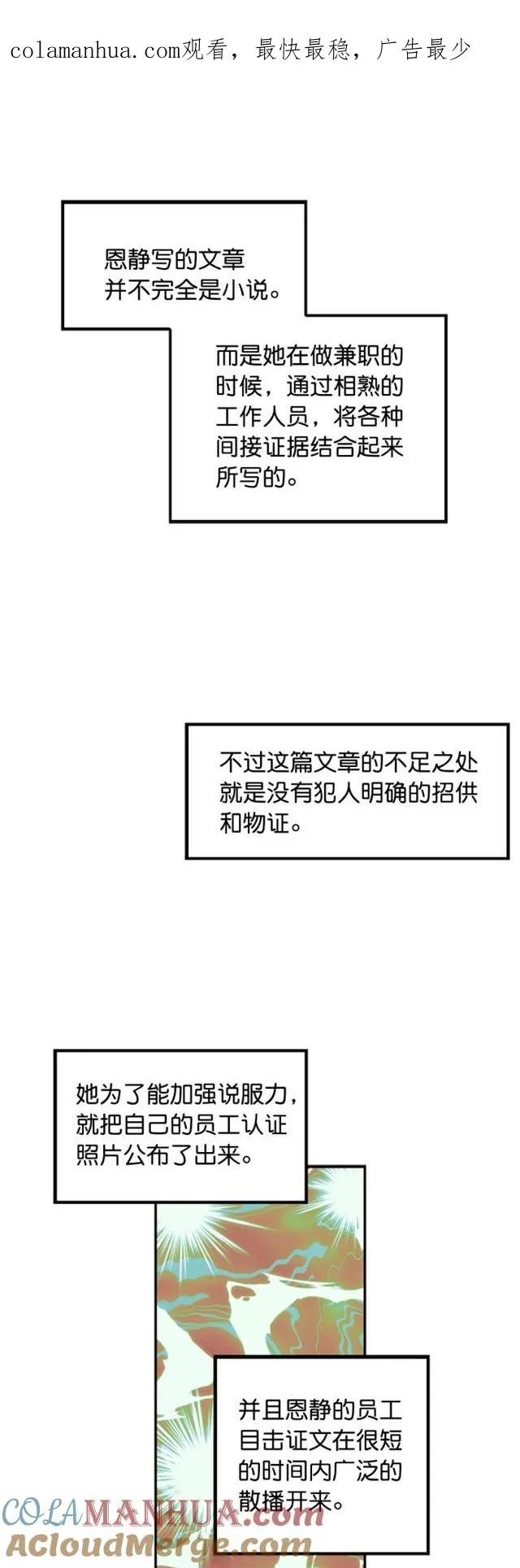 第32话 第1页