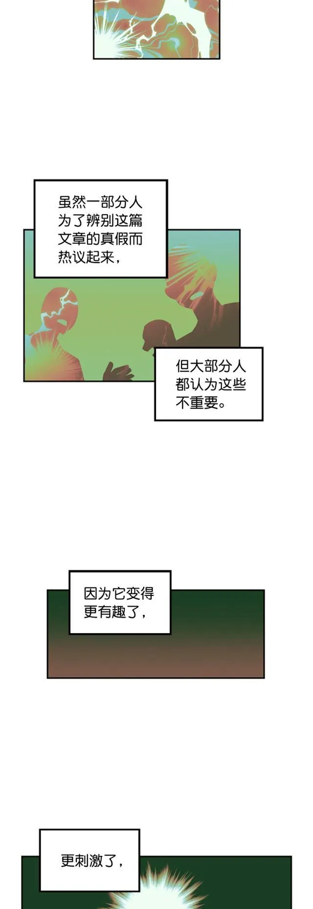 第32话 第2页