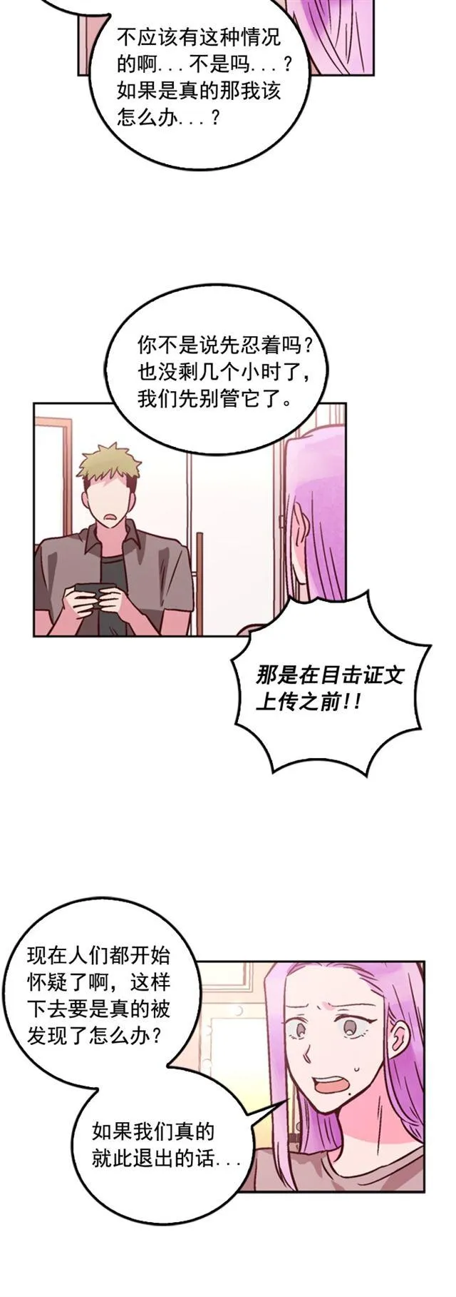 第32话 第4页