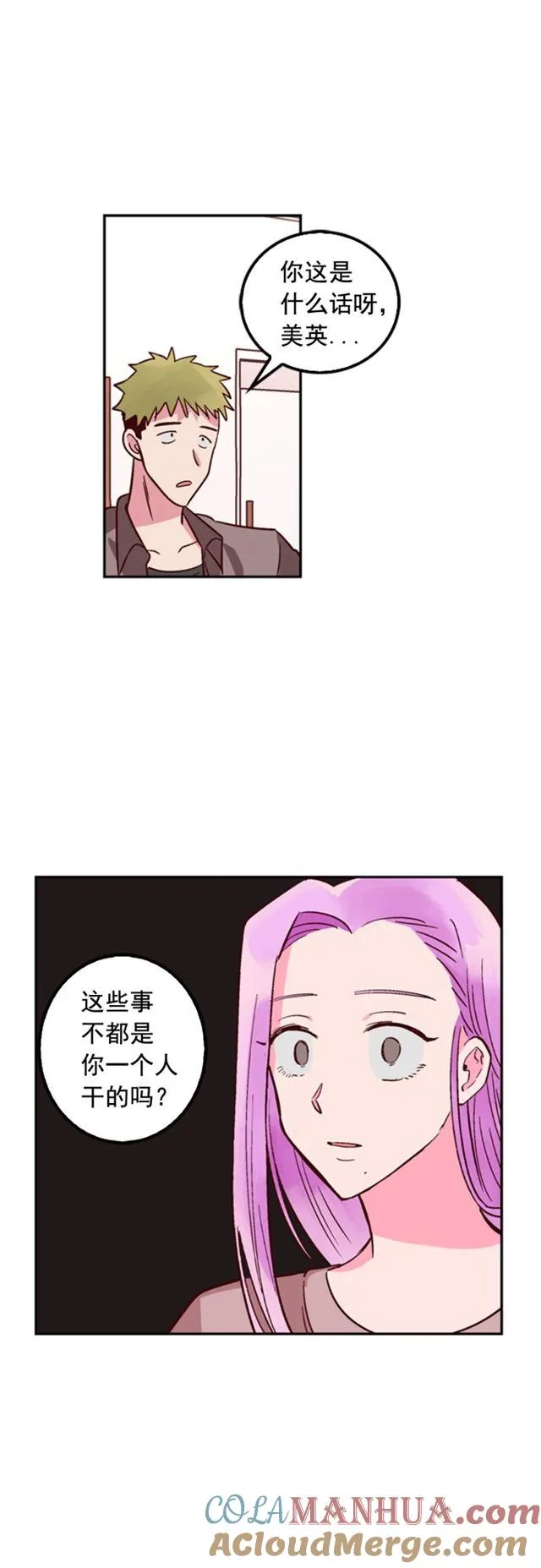 第32话 第5页