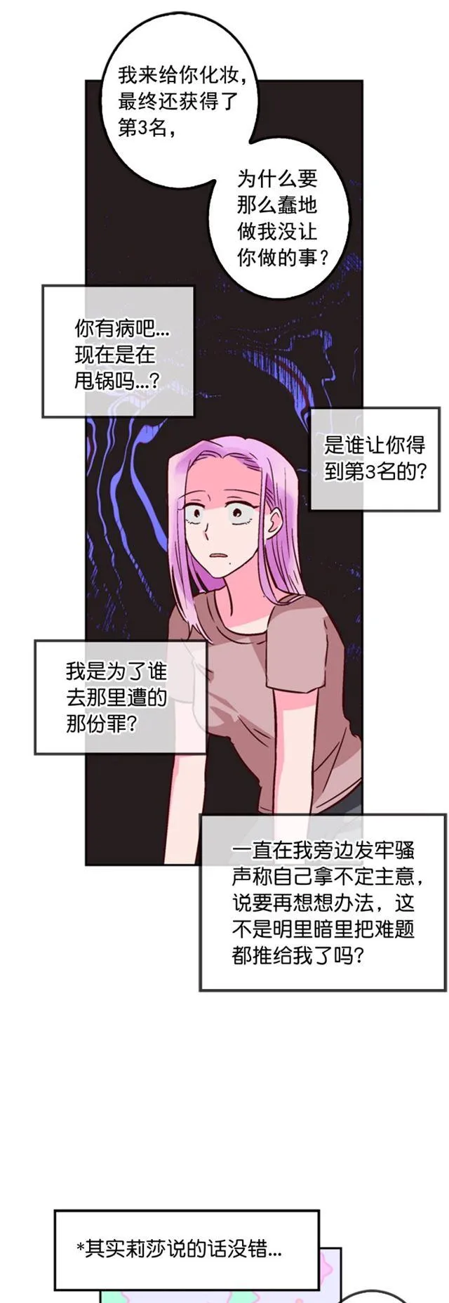 第32话 第6页