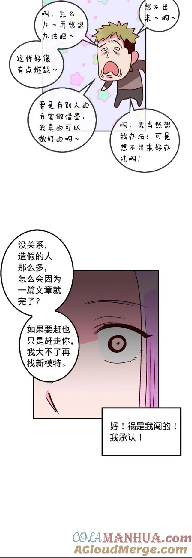 第32话 第7页