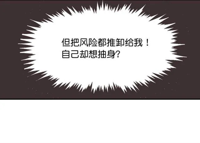 第32话 第8页
