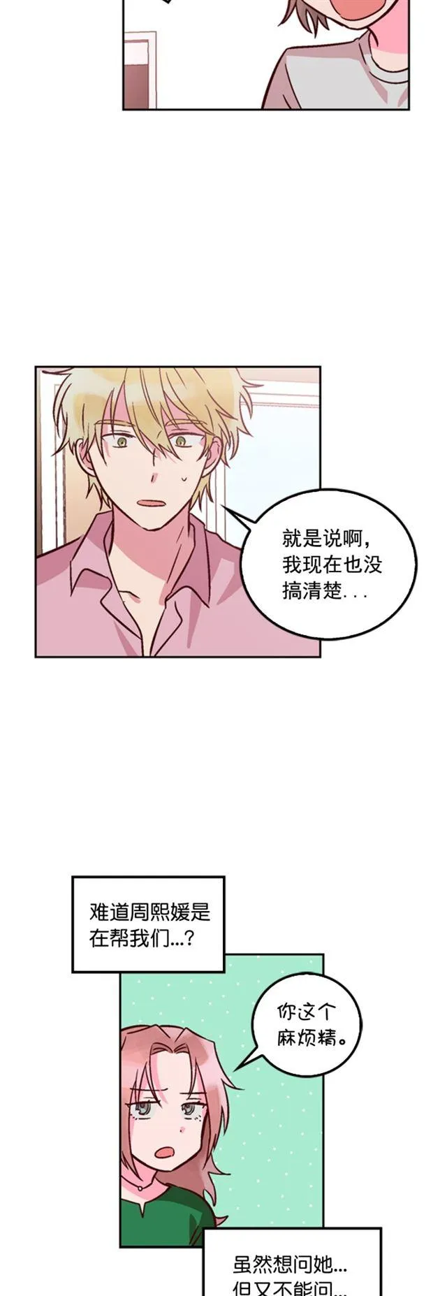 第32话 第12页