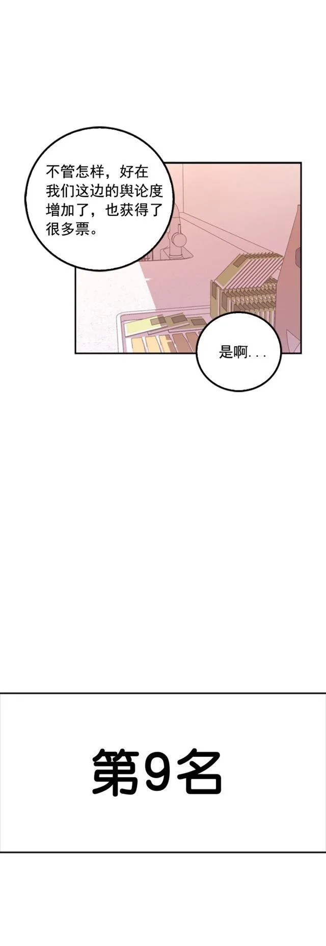 第32话 第14页