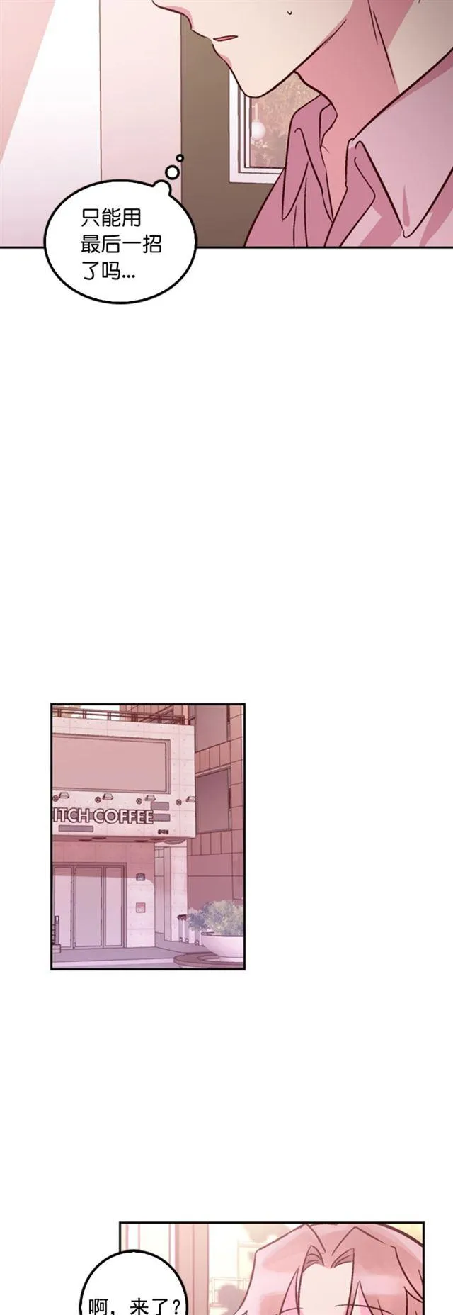 第32话 第16页