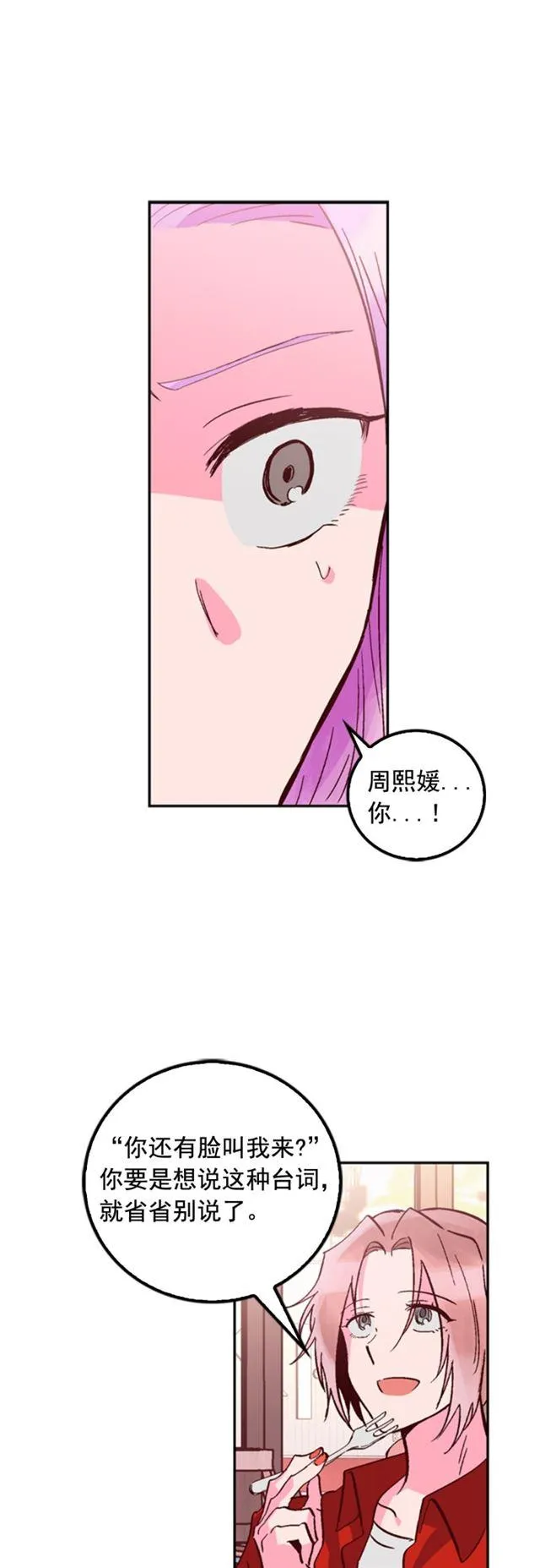 第32话 第18页