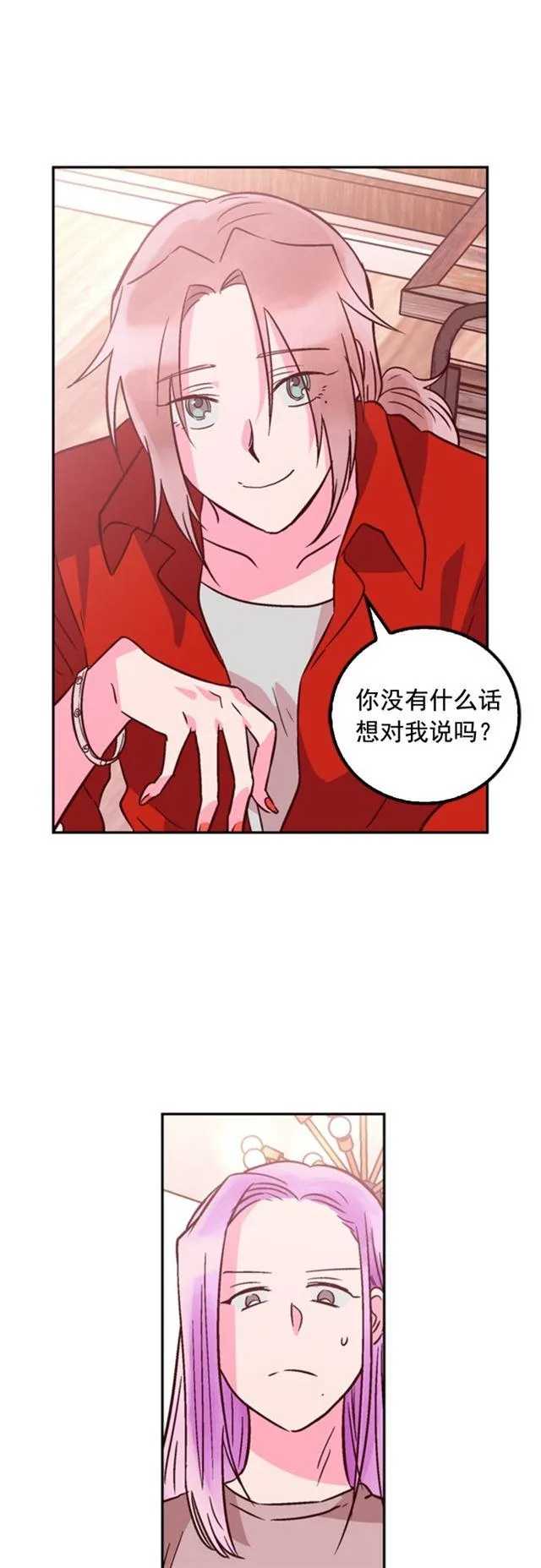 第32话 第20页
