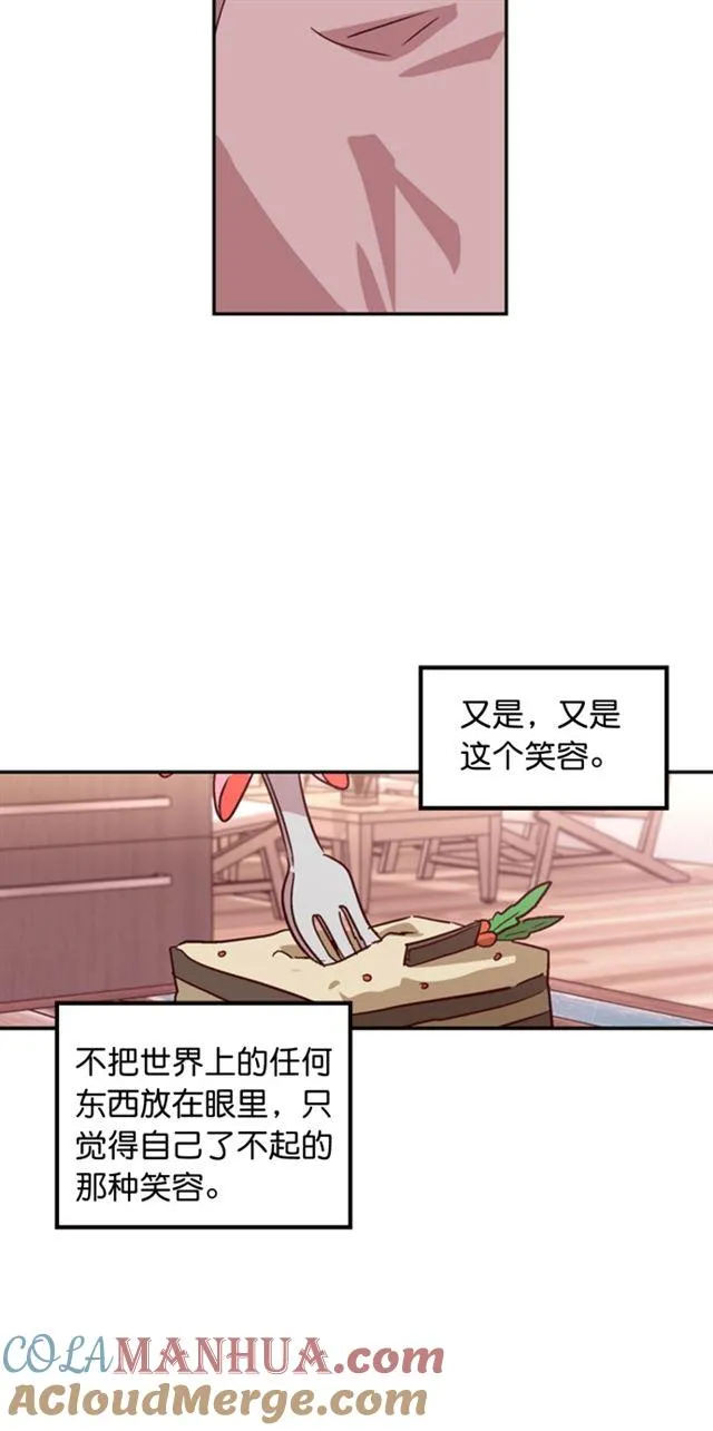 第32话 第21页