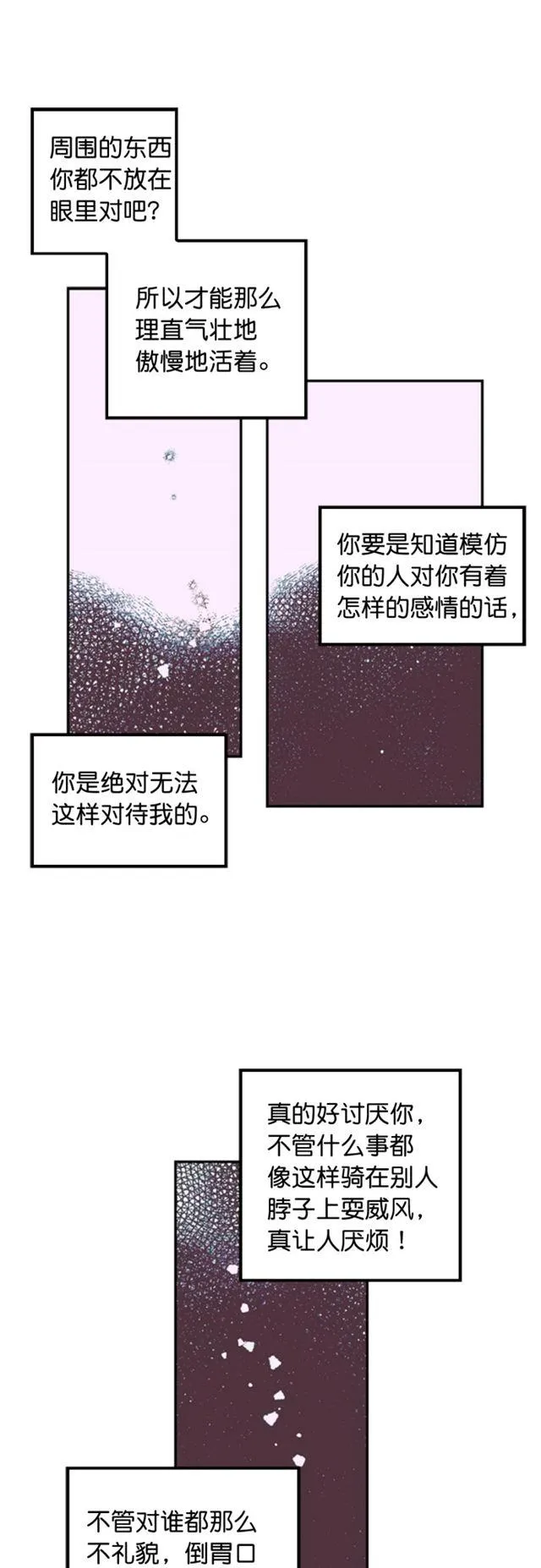 第32话 第22页