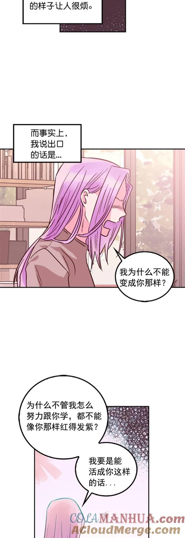 第32话 第23页