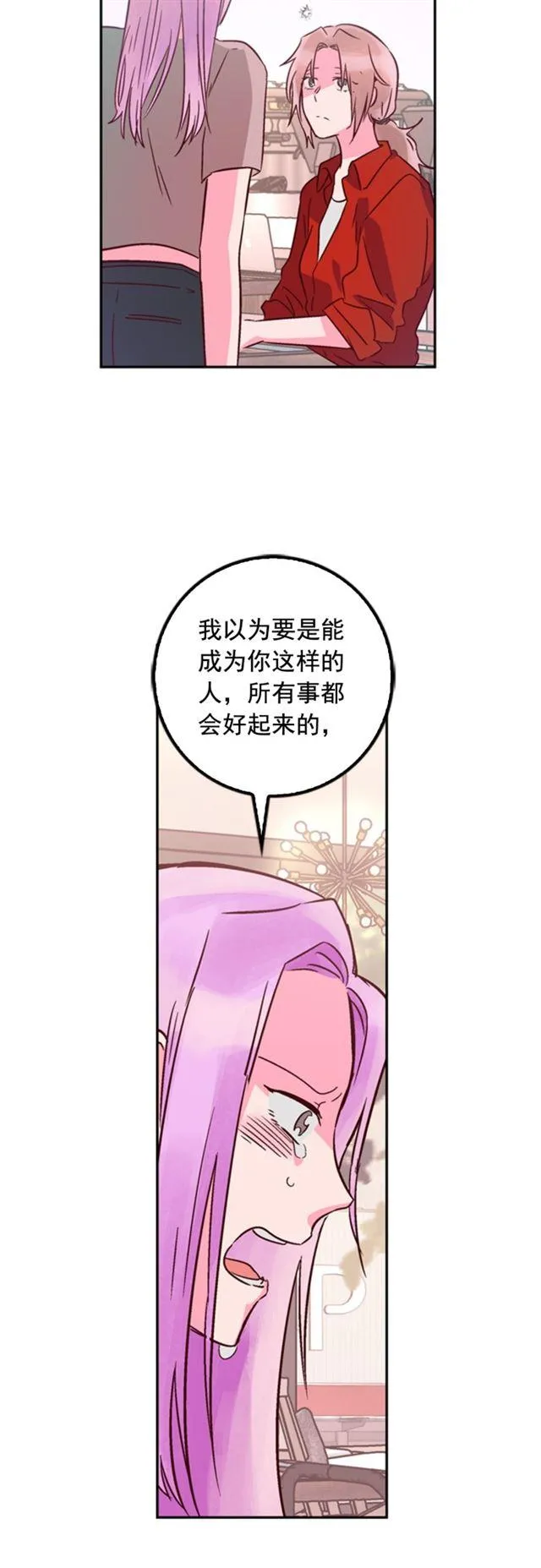 第32话 第24页
