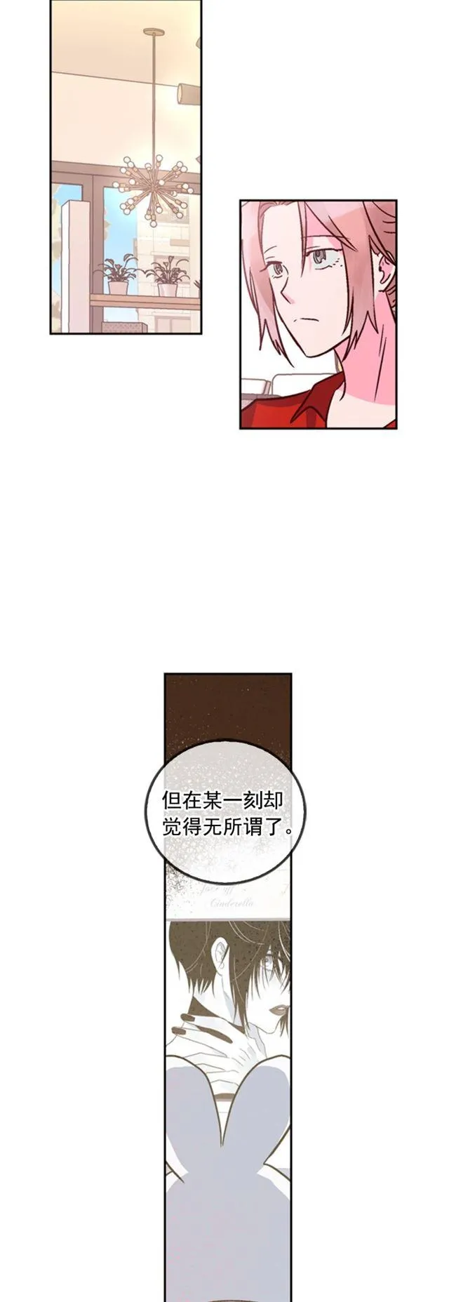 第32话 第28页