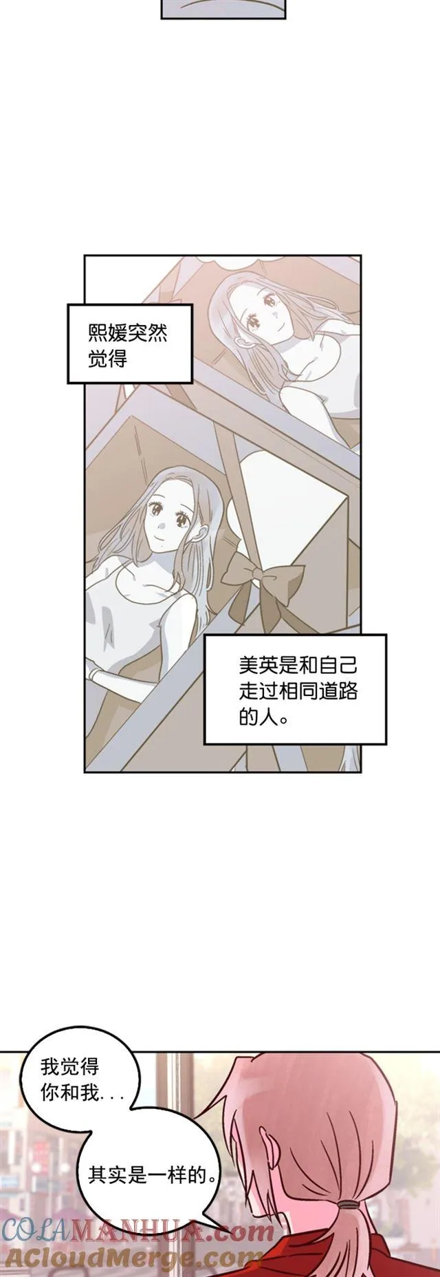 第32话 第29页