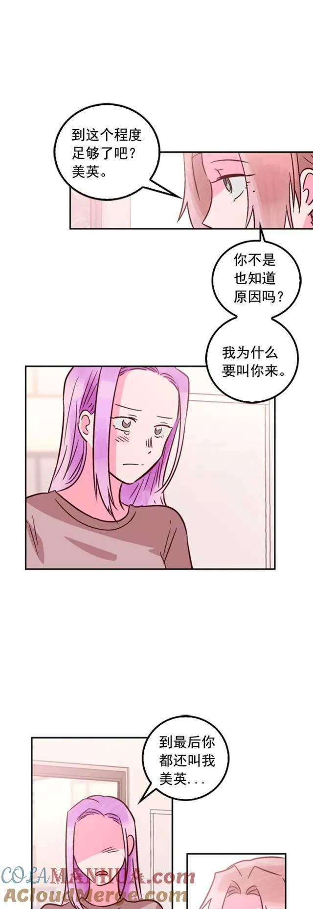第32话 第31页