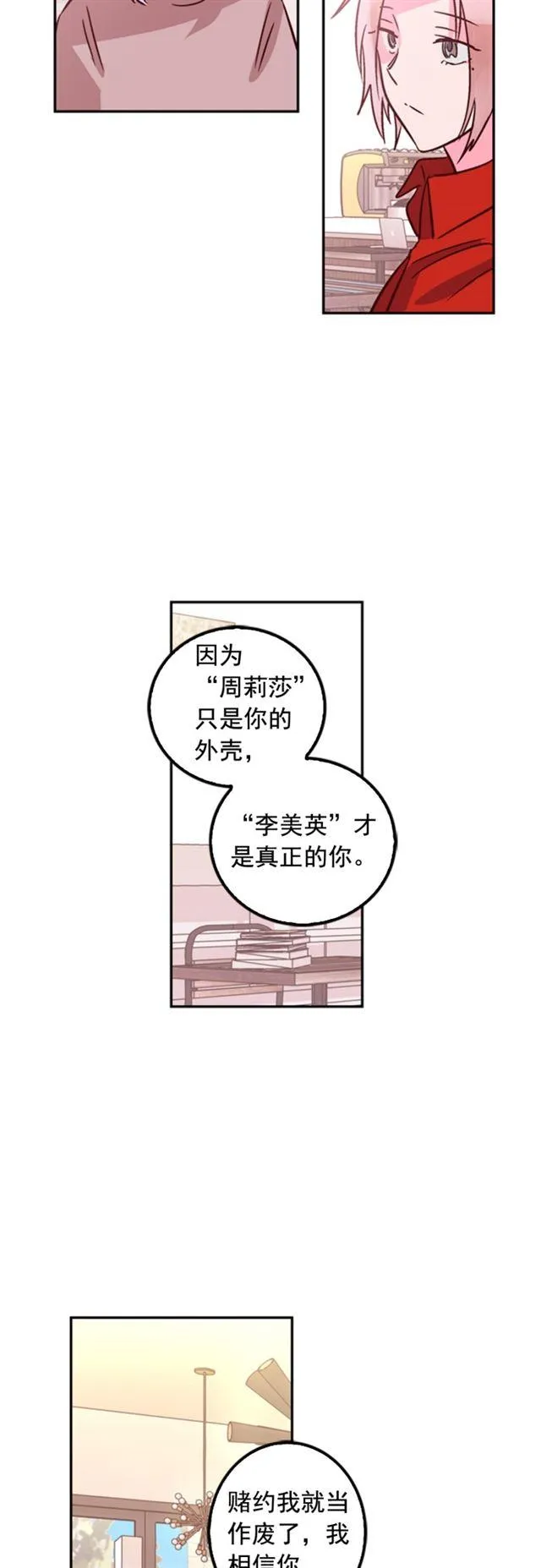第32话 第32页