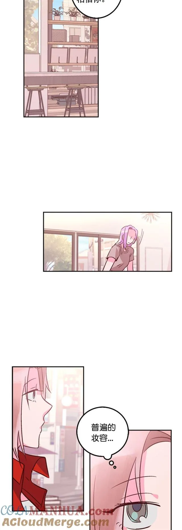 第32话 第33页