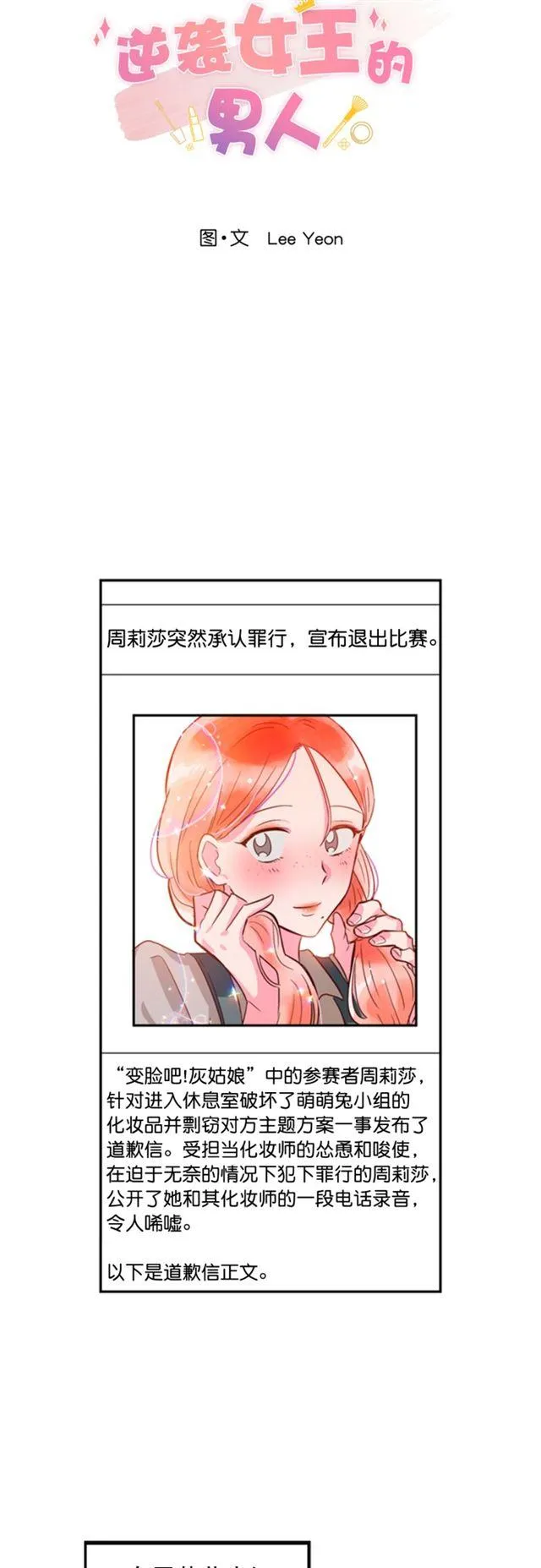 第32话 第36页