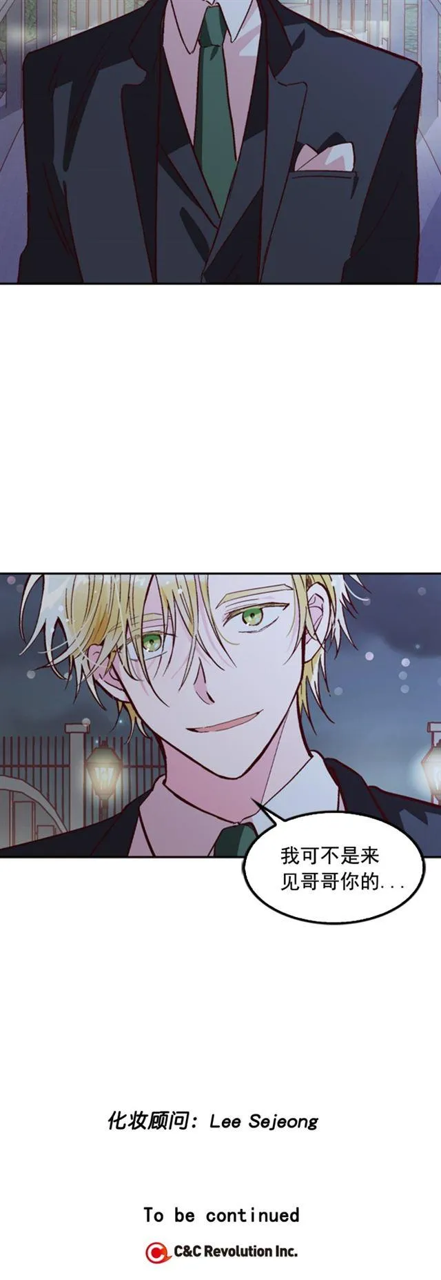 第32话 第42页