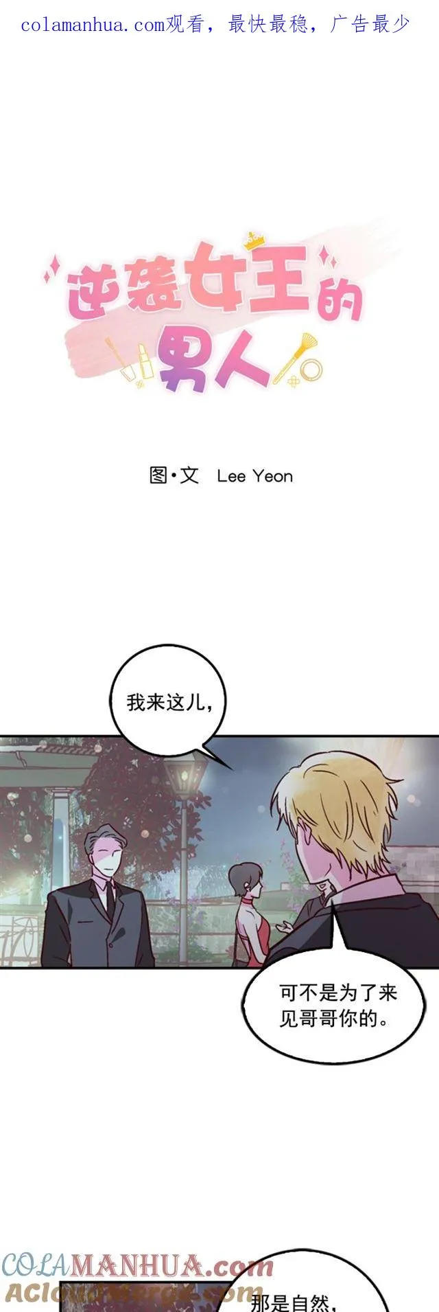 第33话 第1页