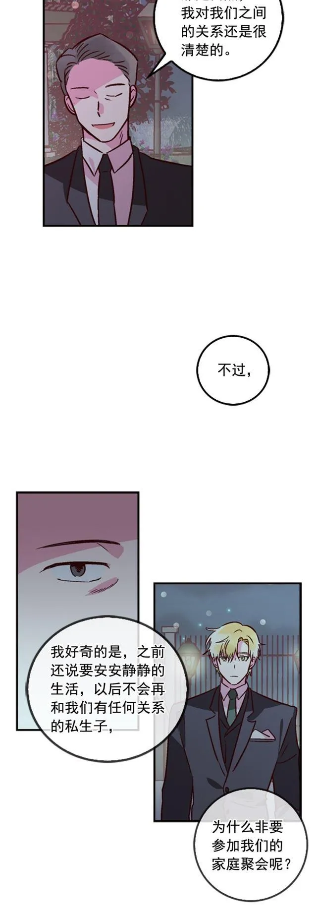 第33话 第2页
