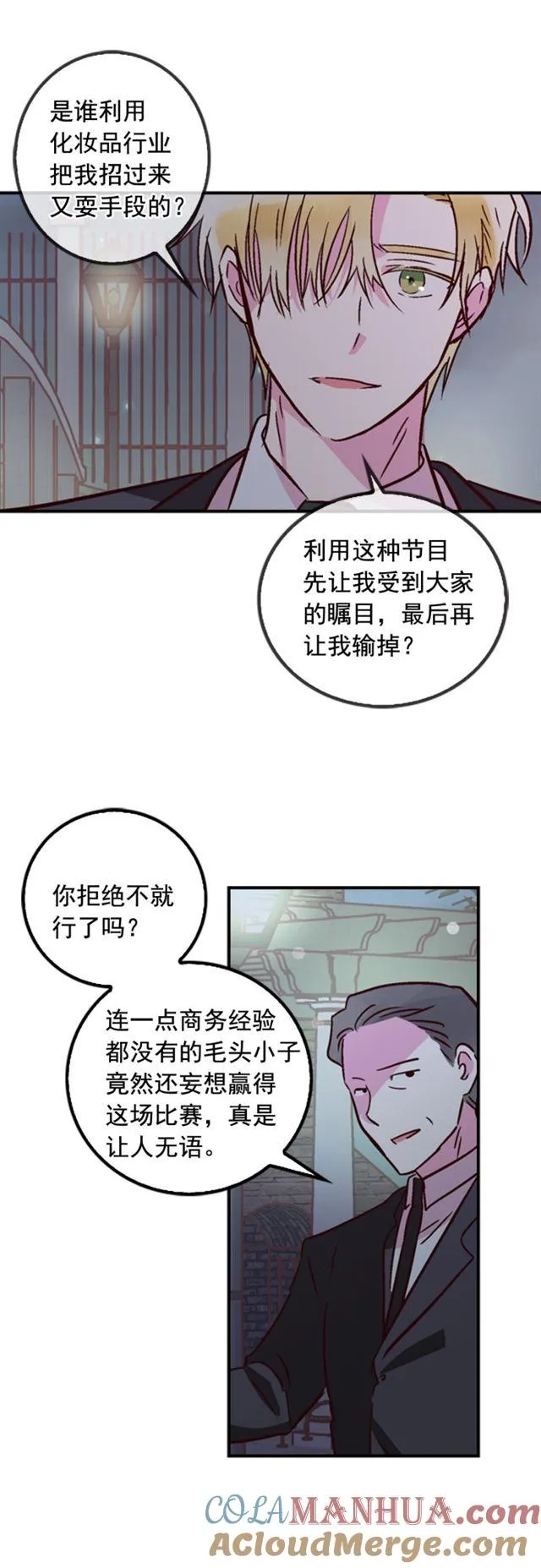 第33话 第3页