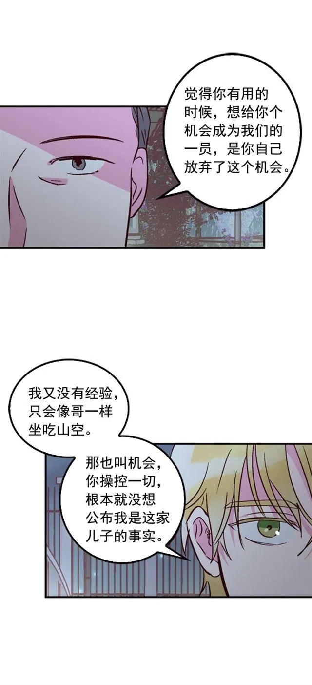 第33话 第4页