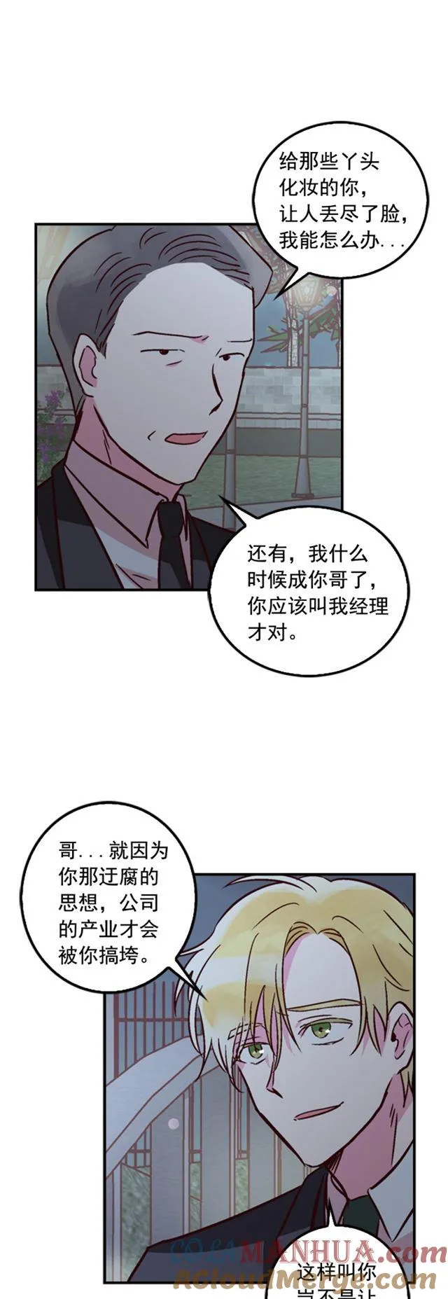 第33话 第5页