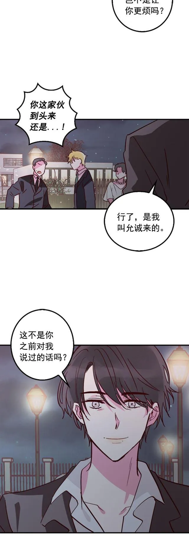 第33话 第6页