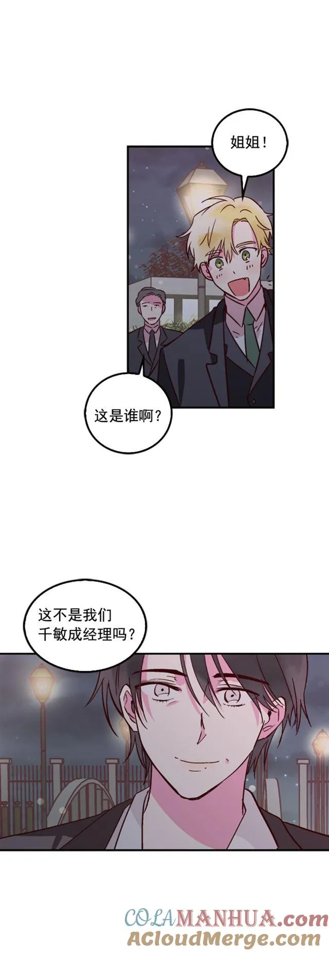 第33话 第7页