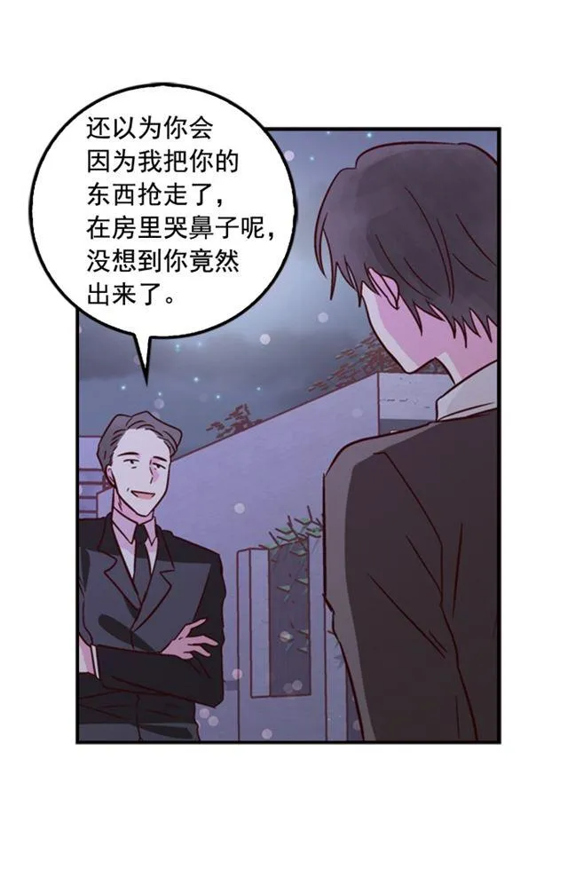 第33话 第8页