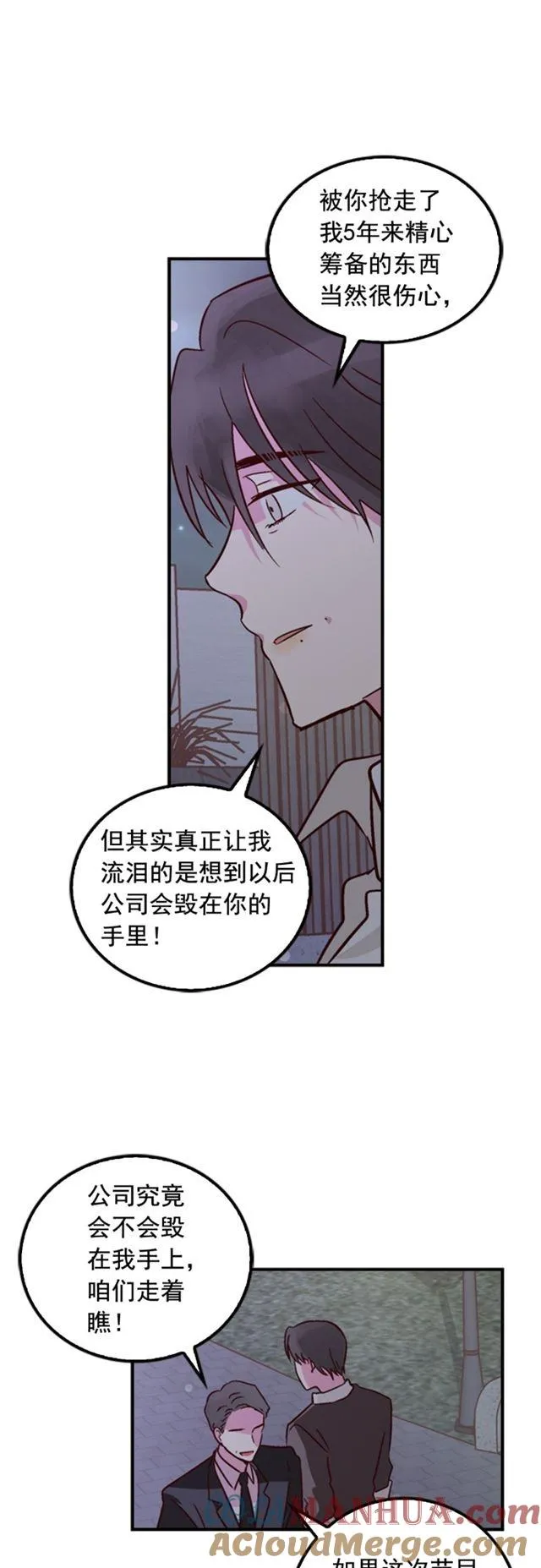 第33话 第9页