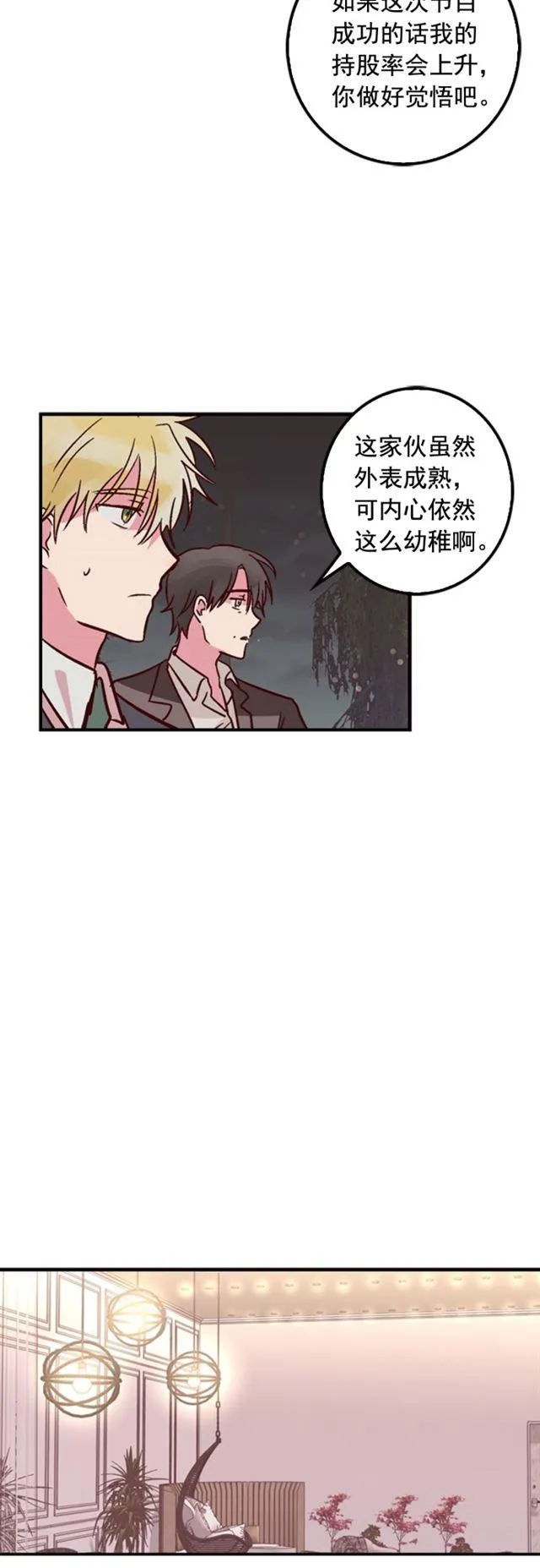 第33话 第10页