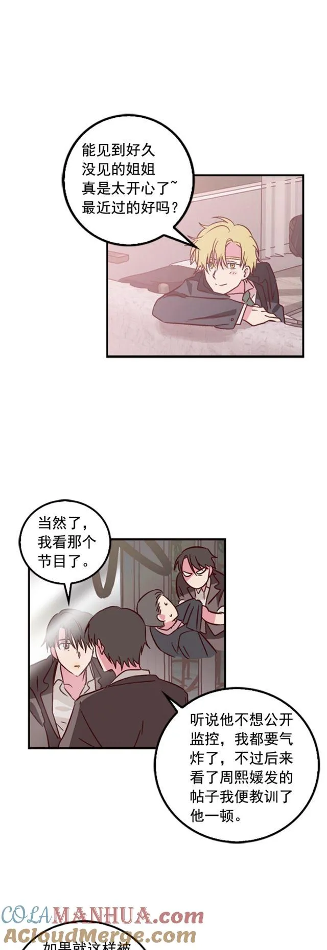 第33话 第11页
